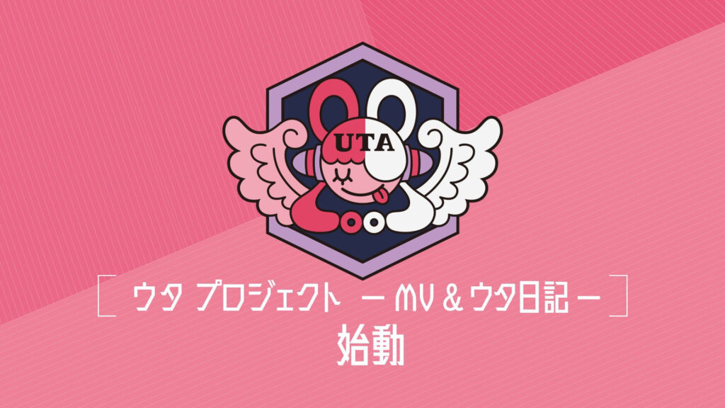 ワンピース ウタはウタウタの実の能力者 闇堕ち理由 目的考察 声優 シャンクスとの関係性 One Piece 漫画考察ブログ シンドーログ