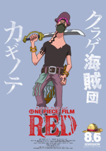 ワンピース映画22 劇場版 Film Red あらすじ 特典まとめ 公開日は8 6 土 One Piece 漫画考察ブログ シンドーログ