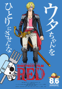 ワンピース映画22 劇場版 Film Red ストーリー内容 あらすじまとめ 公開日は8 6 土 One Piece 漫画考察ブログ シンドーログ