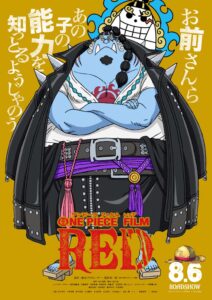 ワンピース映画22 劇場版 Film Red あらすじ 特典まとめ 公開日は8 6 土 One Piece 漫画考察ブログ シンドーログ