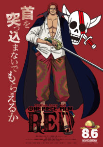 ワンピースネタバレ 赤髪海賊団の幹部 メンバー一覧 懸賞金 役職は One Piece 漫画考察ブログ シンドーログ