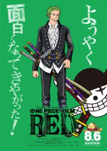 ワンピース映画22 劇場版 Film Red ストーリー内容 あらすじまとめ 公開日は8 6 土 One Piece 漫画考察ブログ シンドーログ