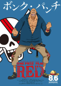 ワンピースネタバレ 赤髪海賊団の幹部 メンバー一覧 懸賞金 役職は One Piece 漫画考察ブログ シンドーログ