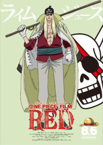ワンピース 赤髪海賊団の幹部 メンバー一覧 懸賞金 役職は One Piece 漫画考察ブログ シンドーログ