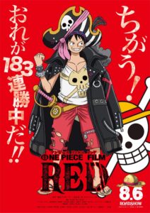 ワンピース映画22 劇場版 Film Red ストーリー内容 あらすじまとめ 公開日は8 6 土 One Piece 漫画考察ブログ シンドーログ