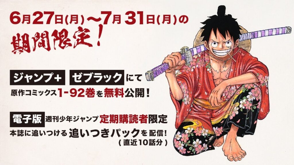 ワンピース 劇場版 Film Red の新情報発表特番まとめ 原作は最終章へ One Piece 漫画考察ブログ シンドーログ