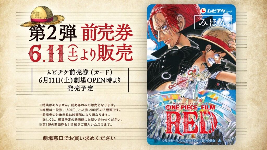 ワンピース 劇場版 Film Red の新情報発表特番まとめ 原作は最終章へ One Piece 漫画考察ブログ シンドーログ