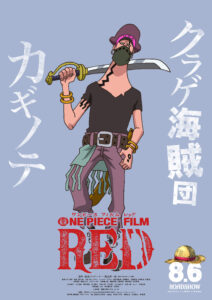 FILM REDキャラ画像カギノテ