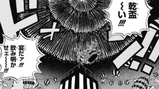 One Piece 漫画考察ブログ シンドーログ