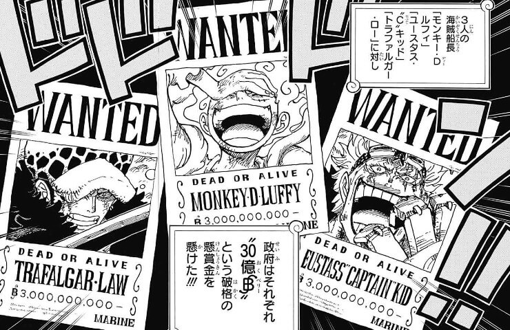 ワンピース 最新の懸賞金額ランキング一覧 推移まとめ ワノ国編後 One Piece 漫画考察ブログ シンドーログ