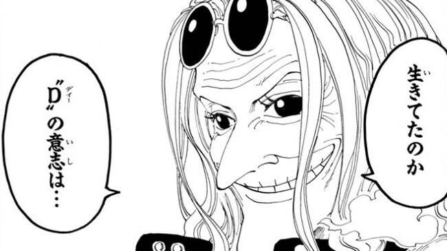 ONEPIECE17巻154話Dの意志