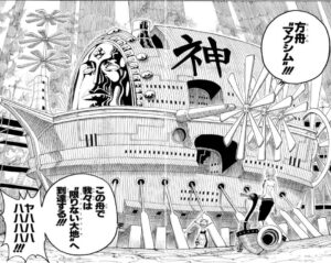 ワンピース ウラヌスが遂に登場 三つの古代兵器の正体 場所一覧 プルトン ポセイドン One Piece 漫画考察ブログ シンドーログ