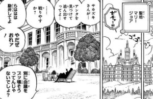 ワンピースネタバレ 緑牛 アラマキ の能力はモリモリの実 モデル 目的まとめ One Piece 漫画考察ブログ シンドーログ