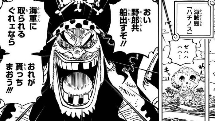 ONEPIECE95巻956話黒ひげ