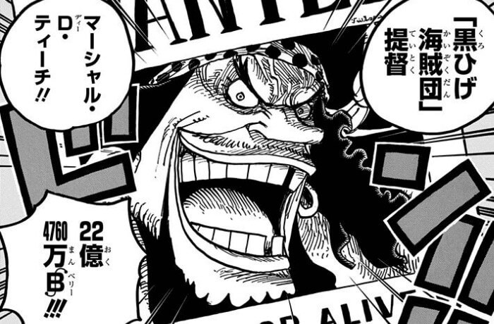 ONEPIECE95巻957話黒ひげ