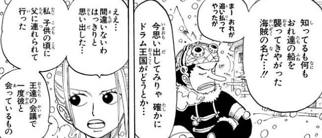 ONEPIECE15巻134話世界会議