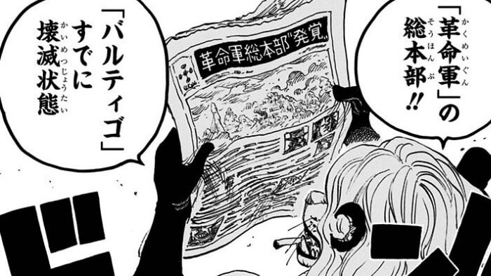 ワンピース 世界会議 レヴェリー の事件 死者まとめ サボの現状考察 One Piece 漫画考察ブログ シンドーログ