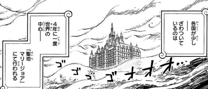 ワンピース 世界会議 レヴェリー の事件 死者まとめ サボの現状考察 One Piece 漫画考察ブログ シンドーログ