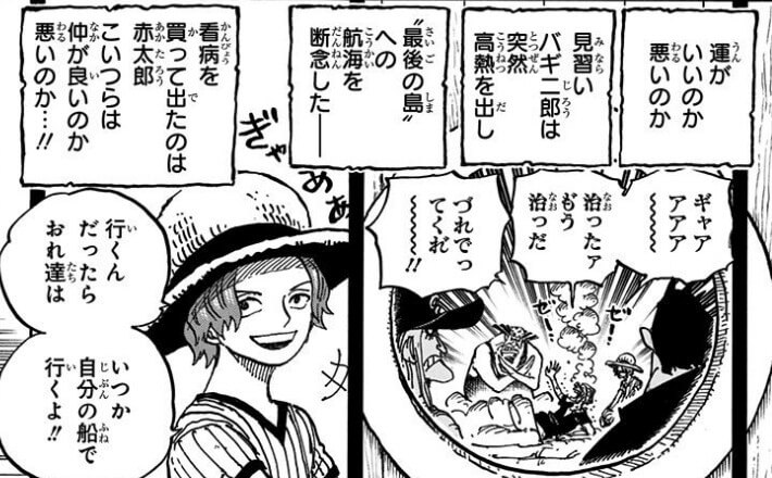 ワンピース 朝日 読売新聞の広告内容ネタバレ 原作の連載再開告知 One Piece 漫画考察ブログ シンドーログ