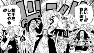 One Piece 漫画考察ブログ シンドーログ