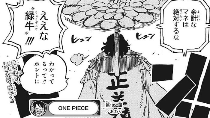 One Piece 単行本104巻のあらすじ ネタバレ考察 表紙 発売日まとめ ワンピース 漫画考察ブログ シンドーログ