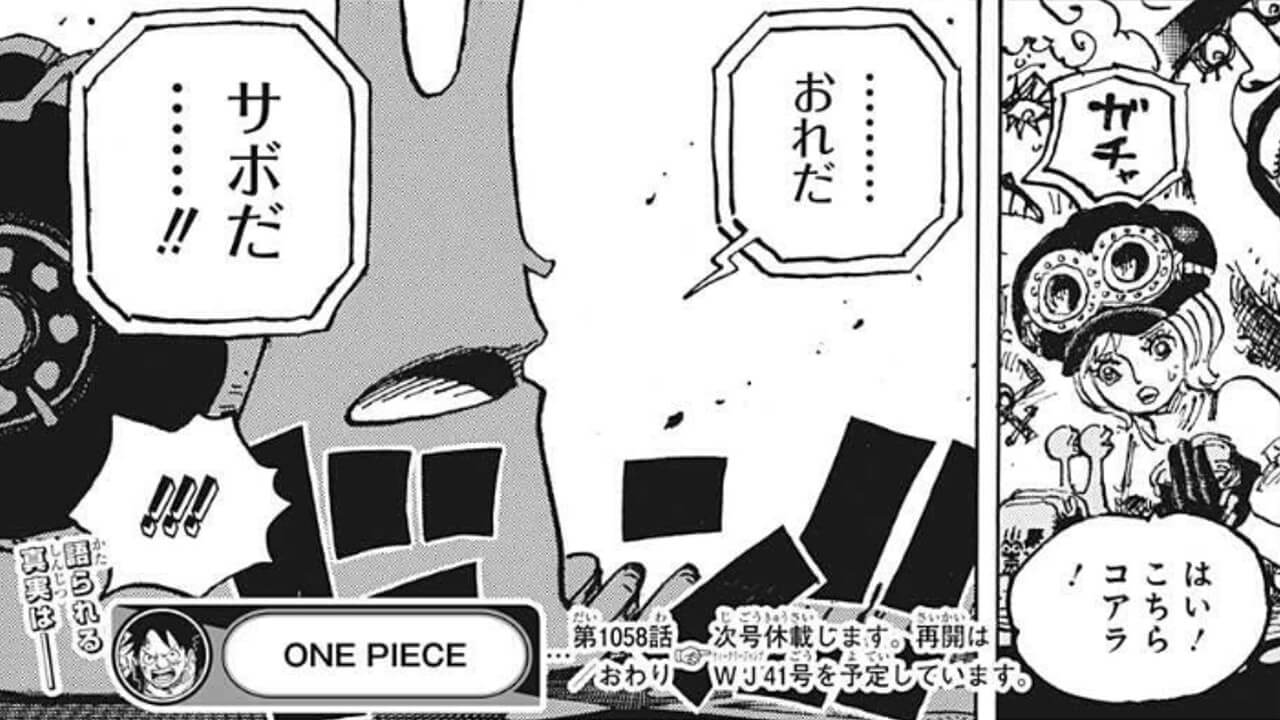 ワンピース最新話ネタバレ 1059話の展開予想 サボの現状とは One Piece 漫画考察ブログ シンドーログ