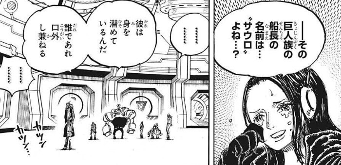 ワンピース 火ノ傷の男は誰 正体考察 サウロが有力候補 One Piece 漫画考察ブログ シンドーログ