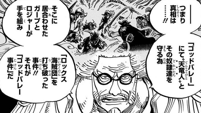 ワンピースネタバレ シャンクスの本名 天竜人の血筋と判明 覇気の強さ 能力考察 One Piece 漫画考察ブログ シンドーログ