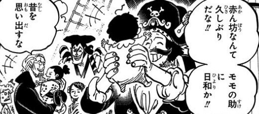 ワンピースネタバレ シャンクスの本名 天竜人の血筋と判明 覇気の強さ 能力考察 One Piece 漫画考察ブログ シンドーログ