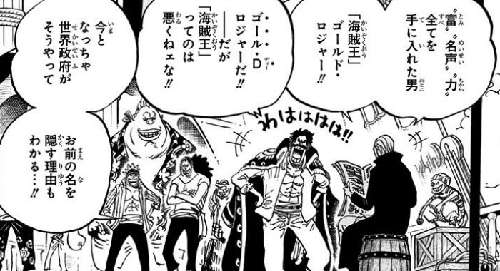 ONEPIECE96巻968話名を隠す