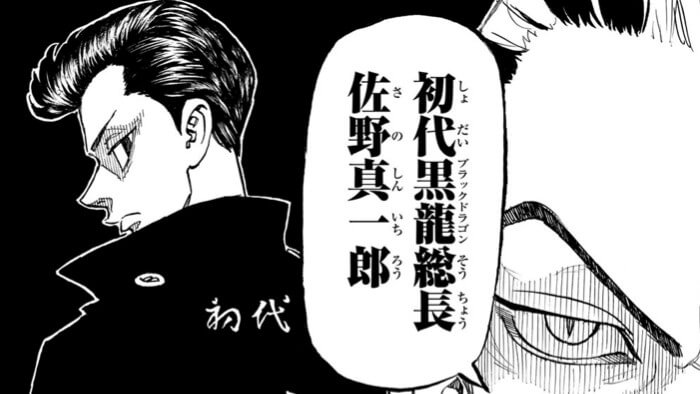 東京リベンジャーズ 佐野真一郎 タイムリーパー 初代黒龍との関係性まとめ 東リベ 漫画考察ブログ シンドーログ