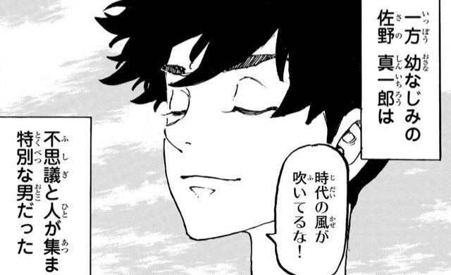 東京リベンジャーズ 佐野真一郎 タイムリーパー 初代黒龍との関係性まとめ 東リベ 漫画考察ブログ シンドーログ