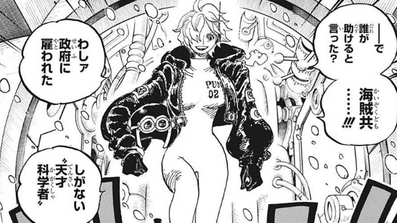 ワンピース 1061話のネタバレ感想 考察まとめ ベガパンクが登場 One Piece 漫画考察ブログ シンドーログ