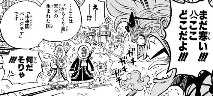 ワンピース ベガパンクの正体 性別まとめ 発明一覧 Ssgとの関係 One Piece 漫画考察ブログ シンドーログ