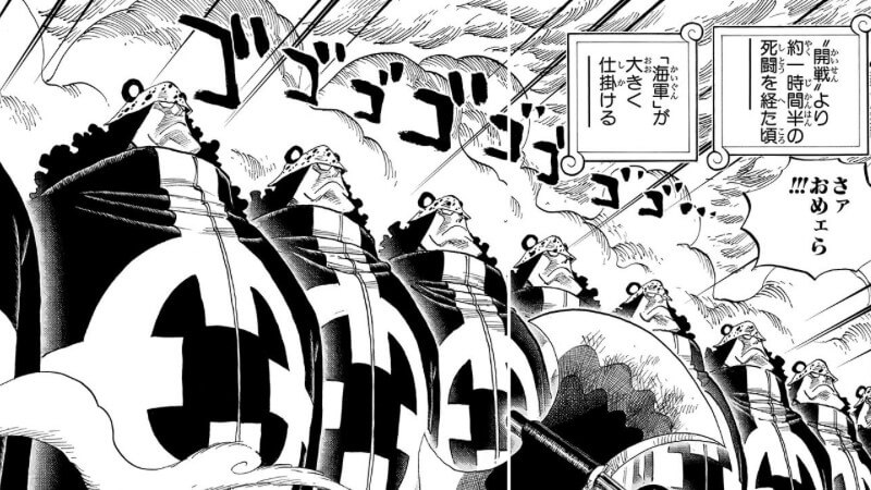ONEPIECE57巻561話パシフィスタ投入