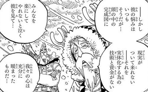 ワンピース ベガパンクの正体 性別まとめ 発明一覧 Ssgとの関係 One Piece 漫画考察ブログ シンドーログ