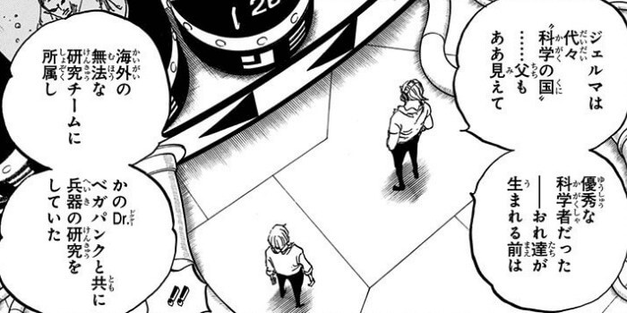 ワンピース ベガパンクの正体 性別まとめ 発明一覧 Ssgとの関係 One Piece 漫画考察ブログ シンドーログ