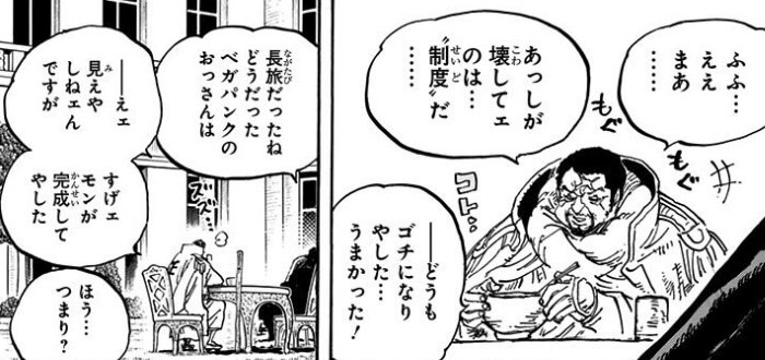 ONEPIECE90巻905話すげェモン