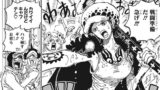 ワンピース 1064話のネタバレ感想 考察まとめ ローvs黒ひげ 研究所に向かうサンジたち One Piece 漫画考察ブログ シンドーログ