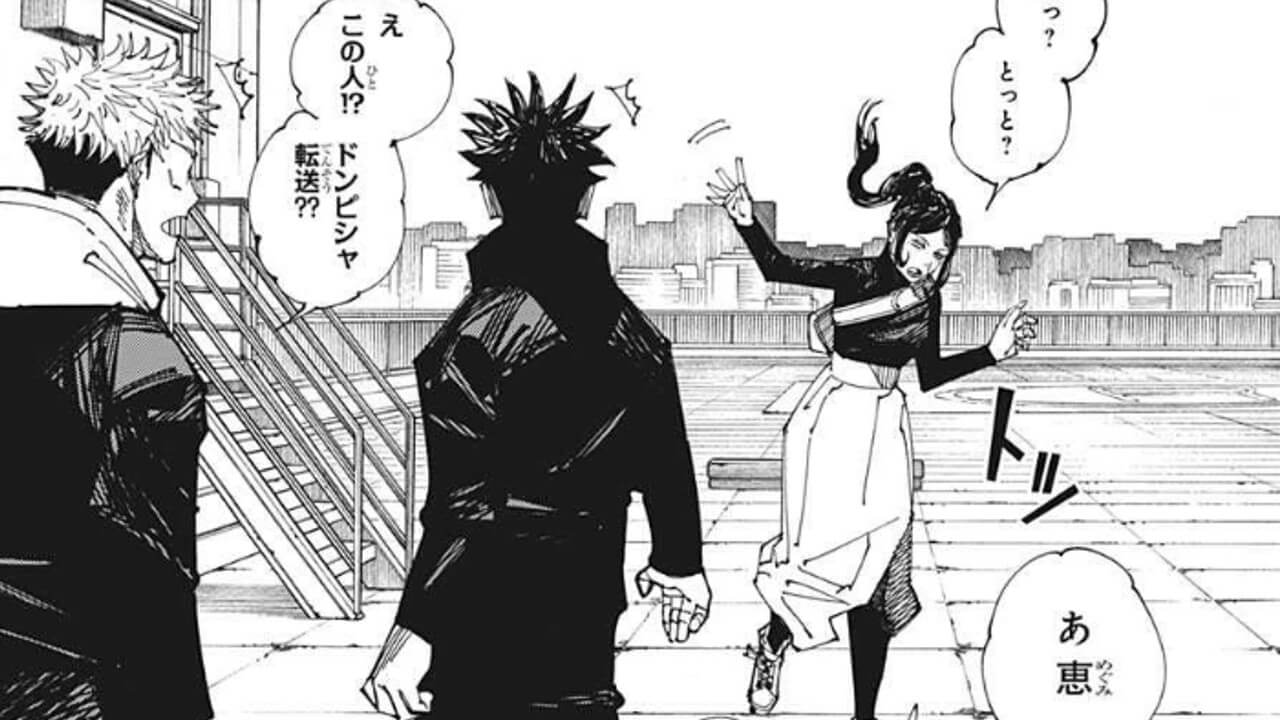 ここでは、呪術廻戦漫画の第255章を読むことができます