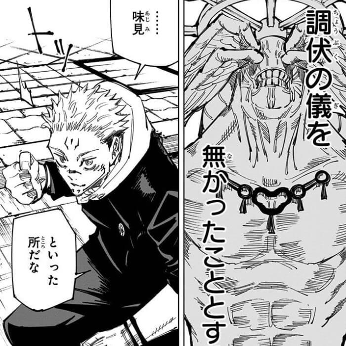 【呪術廻戦】宿儺VS魔虚羅の結果とは？開（フーガ）の考察・伏黒を助けた目的【渋谷事変】 - 漫画考察ブログ｜シンドーログ