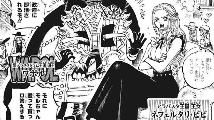 ONEPIECE1074話ビビ・ワポル