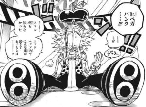 ONEPIECE1076話ベガパンク