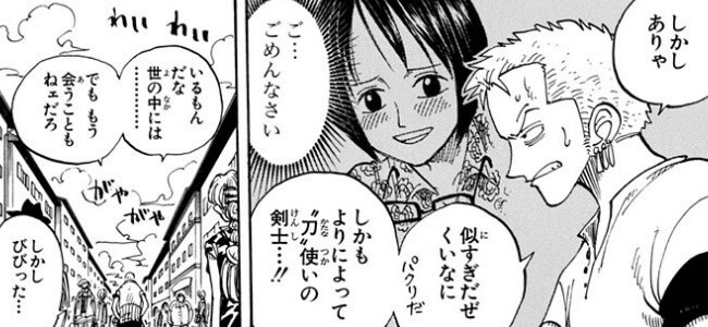 ONEPIECE11巻97話たしぎ