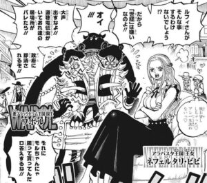 ONEPIECE1074話ビビ・ワポル