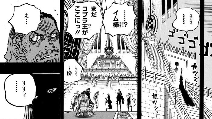 ONEPIECE 1084화 임님 등장