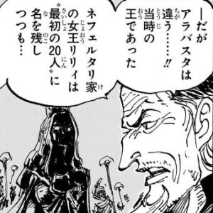 ONEPIECE1084화 릴리