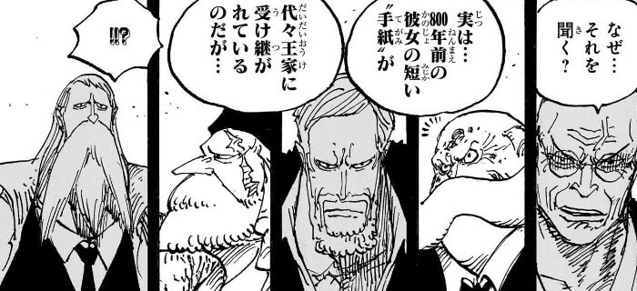 ONEPIECE1084화 편지