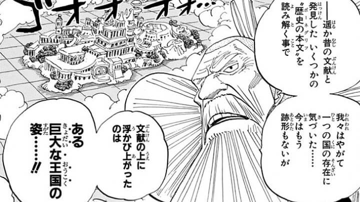 ONEPIECE 41권 395화 거대한 왕국