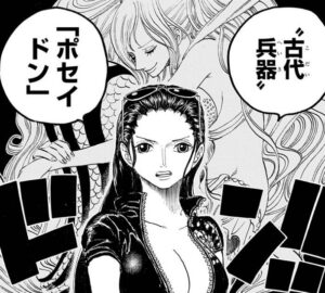 ONEPIECE66巻649話ポセイドン